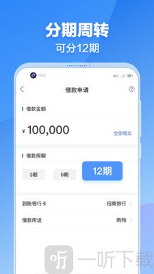 及贷