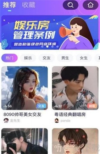 桃源社区app