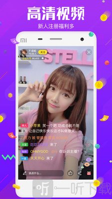 夜嗨直播