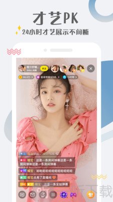 蜜恋