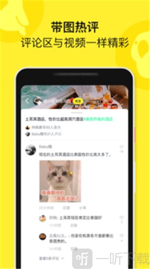 刷刷看