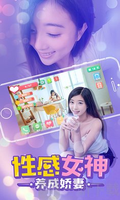 心动女友