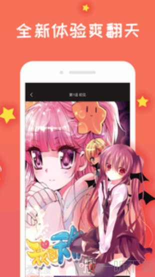 免费漫画大全动漫app