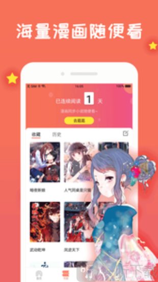 免费漫画大全动漫app