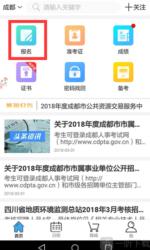 考生之家