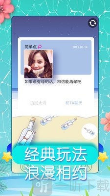 同城约会