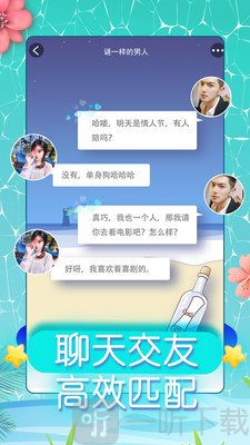 同城约会