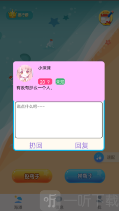 福利漂流瓶