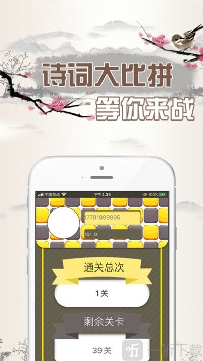 诗词大比拼