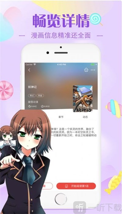非麻瓜漫画