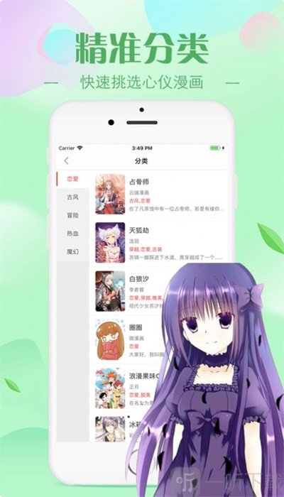 非麻瓜漫画
