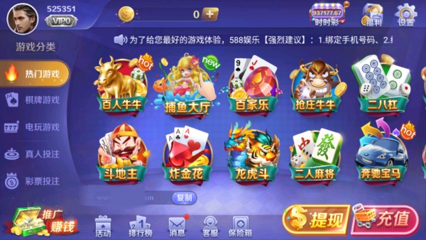 588棋牌开挂神器