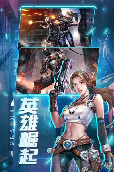 王者射击