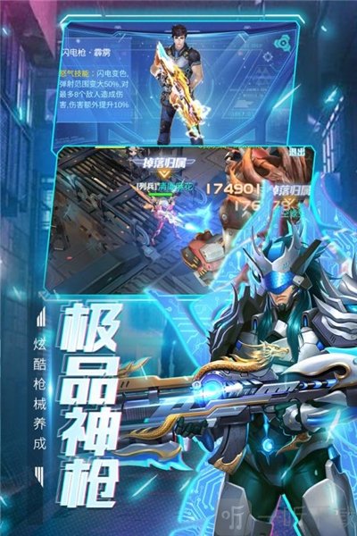 王者射击