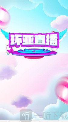 环亚直播