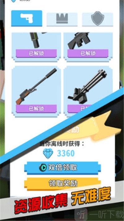 僵尸不要跑2
