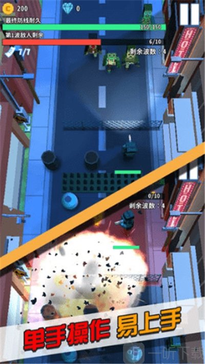 僵尸不要跑2
