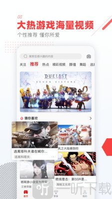 游戏视界