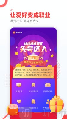 游戏视界
