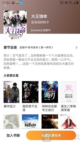 米虫小说
