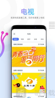 蜗牛视频