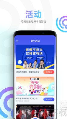 蜗牛视频