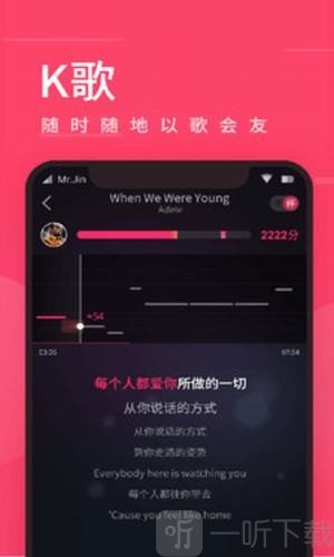 爱听播放器