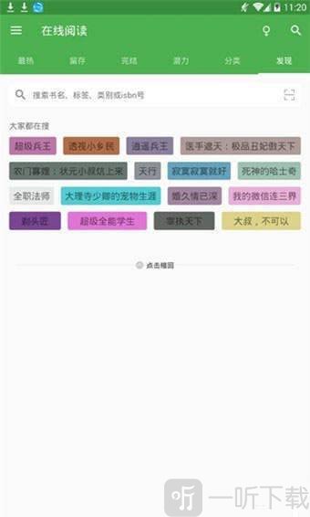 天天爱小说