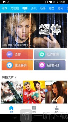 暴风影音