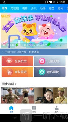 暴风影音