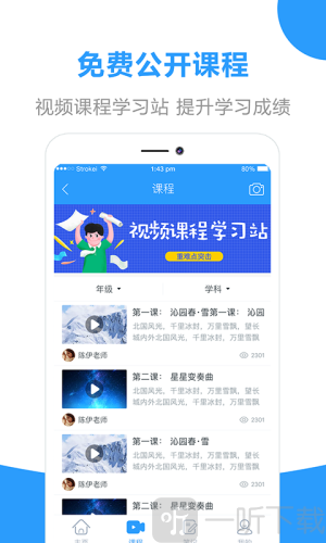丐帮作业