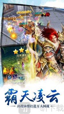 三界凡俗