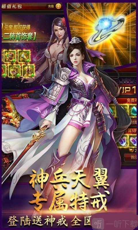 新开传奇打金手游