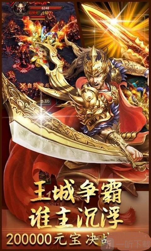 新开传奇打金手游