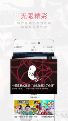 淘个片