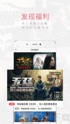 淘个片