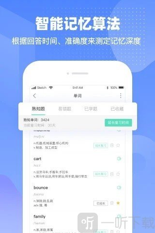 挑战英语