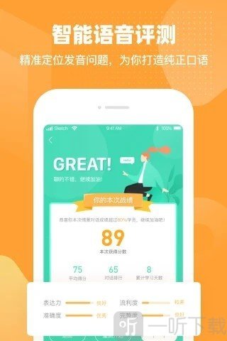 挑战英语