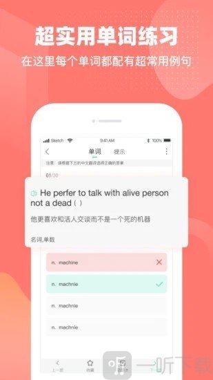 挑战英语