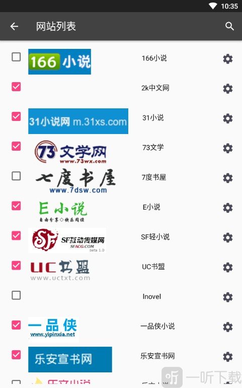 爬小说