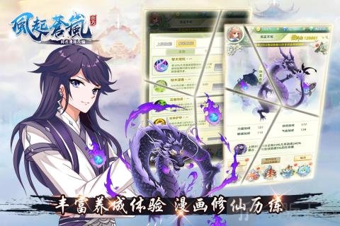 风起苍岚