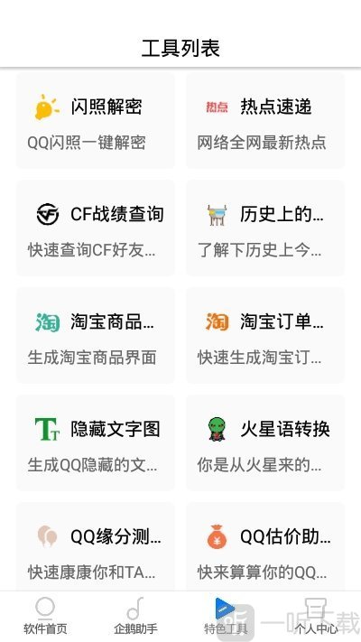 太极鱼app