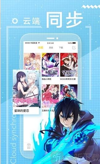 咕咚漫画