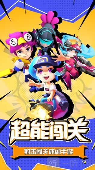 超能闯关兑换码大全