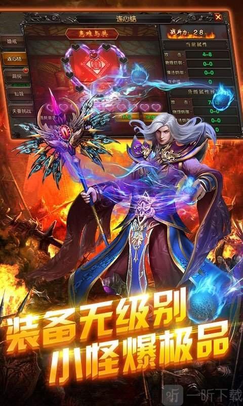 新开单职业传奇手游版