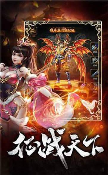 龙魂霸业的图册