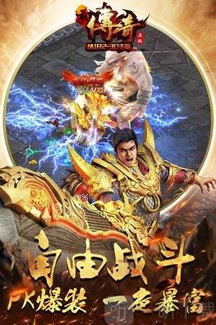 新开单职业迷失传奇
