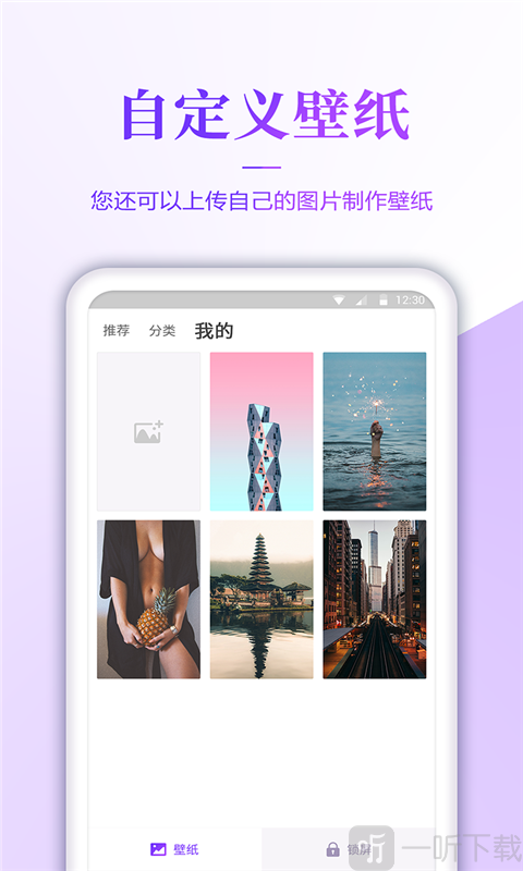 番茄壁纸