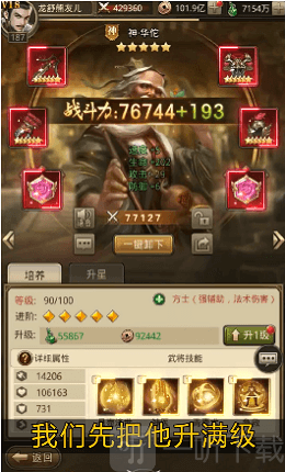 魔将大乱斗