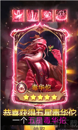 魔将大乱斗